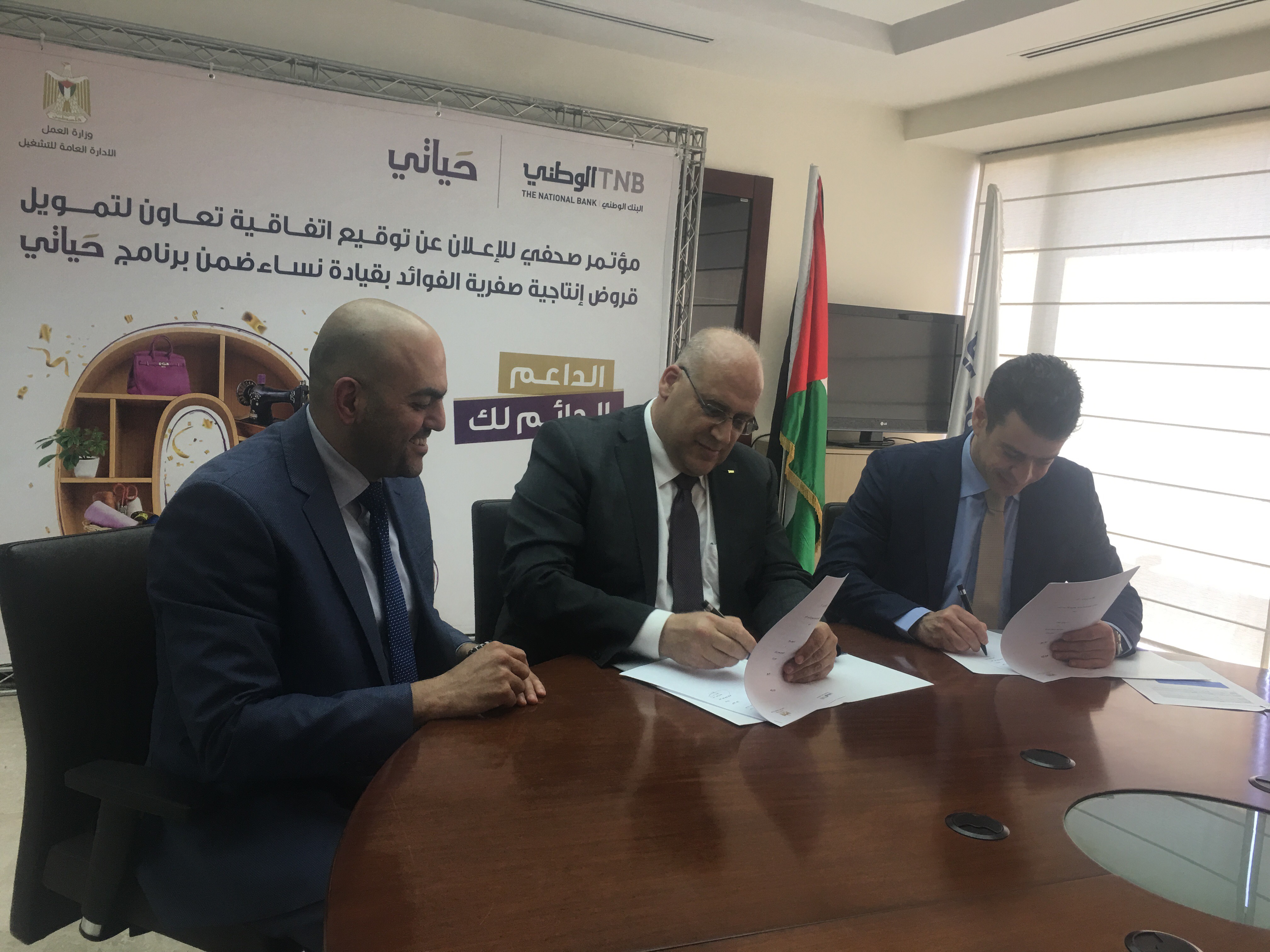 وزارة العمل والبنك الوطني يوقعان على اتفاقية مشاريع إنتاجية صفرية الفوائد لتمكين النساء